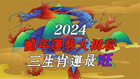 1988 龍年|【1988龍年】1988龍年生肖運勢詳解：屬龍最佳伴侶和人生指南